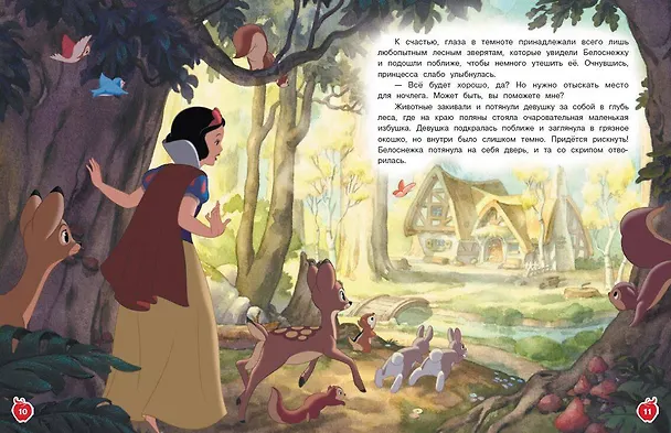 Книга Принцессы Большая книга классических историй () — 10