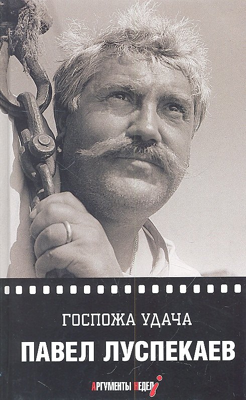 Книга Старость - невежество Бога () — 1