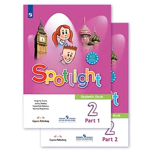 Spotlight. Английский язык. 2 класс. Учебник. В 2-х частях (комплект из 2 книг)