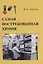 Самая востребованная химия — 2819566 — 1