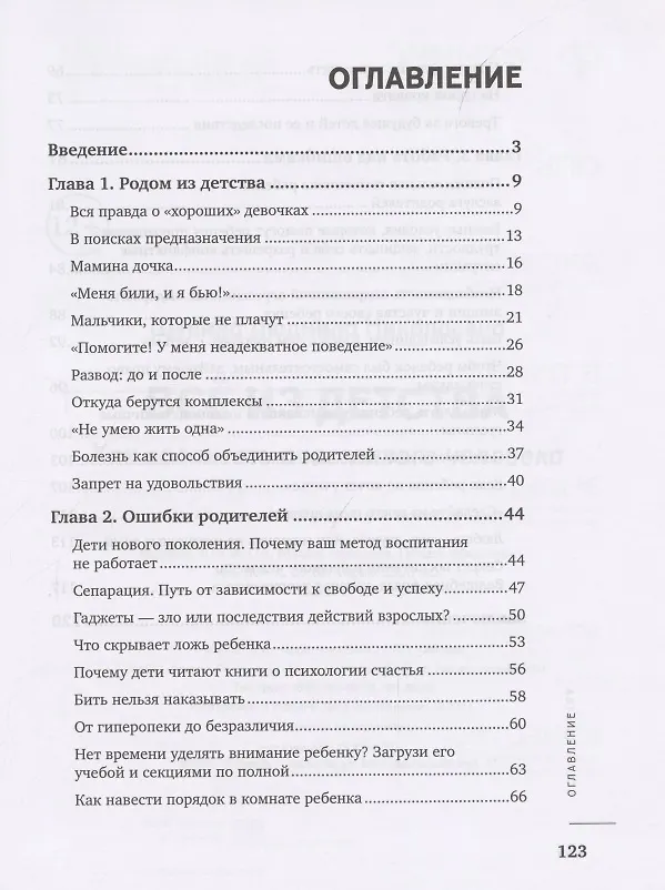 Книга Все из детства: как воспитать счастливого человека (Людмила Шунина) — 2