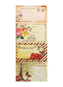 Набор декоративных наклеек на подарок Винтаж (1023832) (4шт.) (упаковка)