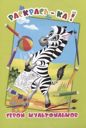 Книга Комплект дошкольника (универсальный) № 54 ()