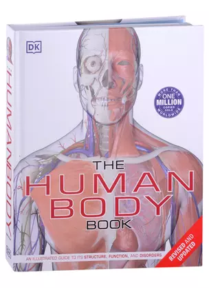 The Human Body Book — 2891029 — 1