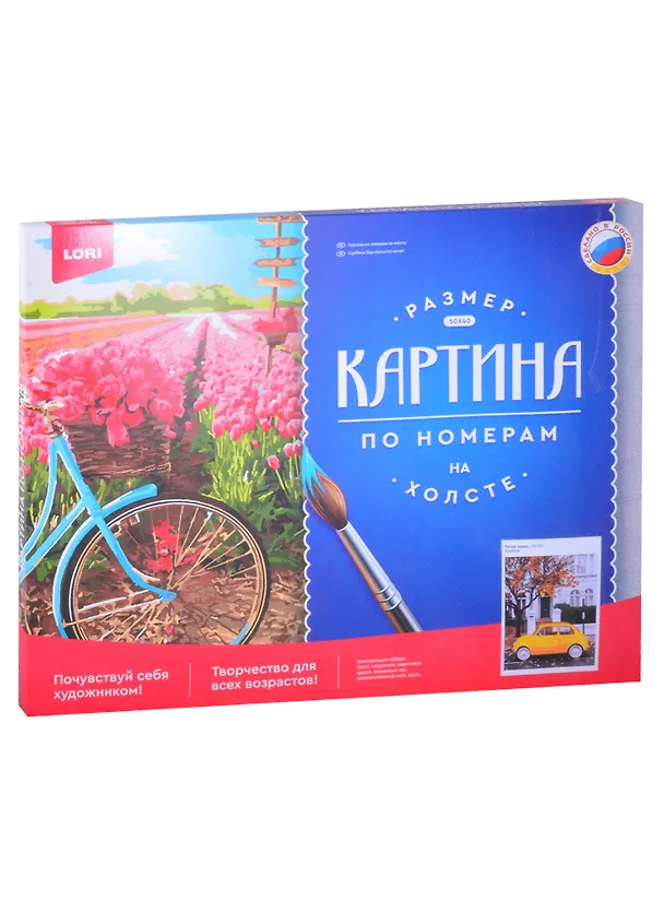 Картина по номерам "Ретро осень" 2883934 — 3