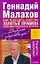 Как победить болезнь. Золотые правила самодиагностики и лечения — 2226475 — 1