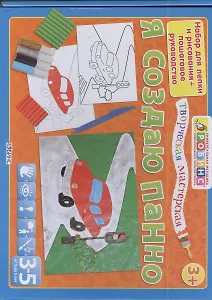 Тв.мастерская. Я создаю пано