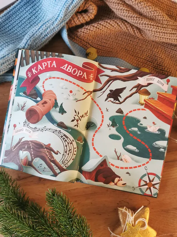 Книга Девять мышат и кот. Новогодний детектив с заданиями и загадками (Ольга Замятина) — 9