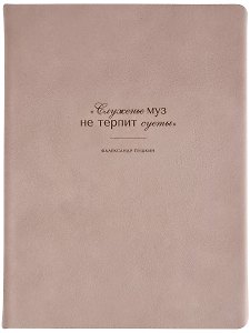 Ежедневник дат. 2027г. А5 176л 140*200 "Letters" розовый, иск.замша, тв.переплет, тисн.фольгой, 2 ляссе, скругл.углы