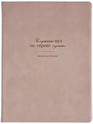 Ежедневник дат. 2027г. А5 176л 140*200 "Letters" розовый, иск.замша, тв.переплет, тисн.фольгой, 2 ляссе, скругл.углы 3172336