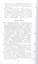 Кн.2 На службе Франции. Президент республики о Первой мировой войне: В 2 кн. Кн. 2 — 2894157 — 3