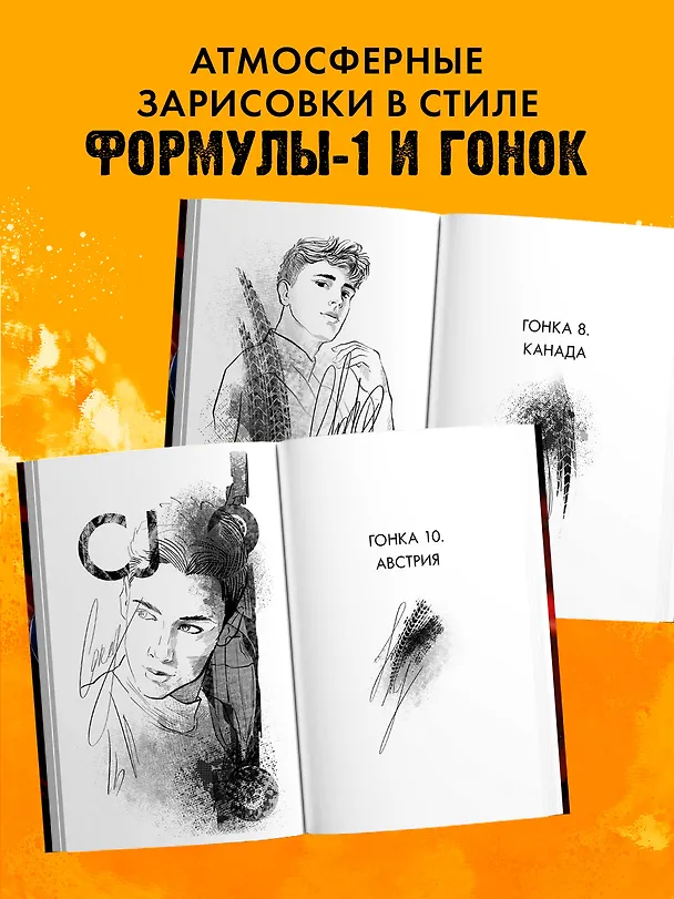 Книга Победитель будет один (Карина Вальц) — 10