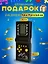 Электронная игра — 3034880 — 2