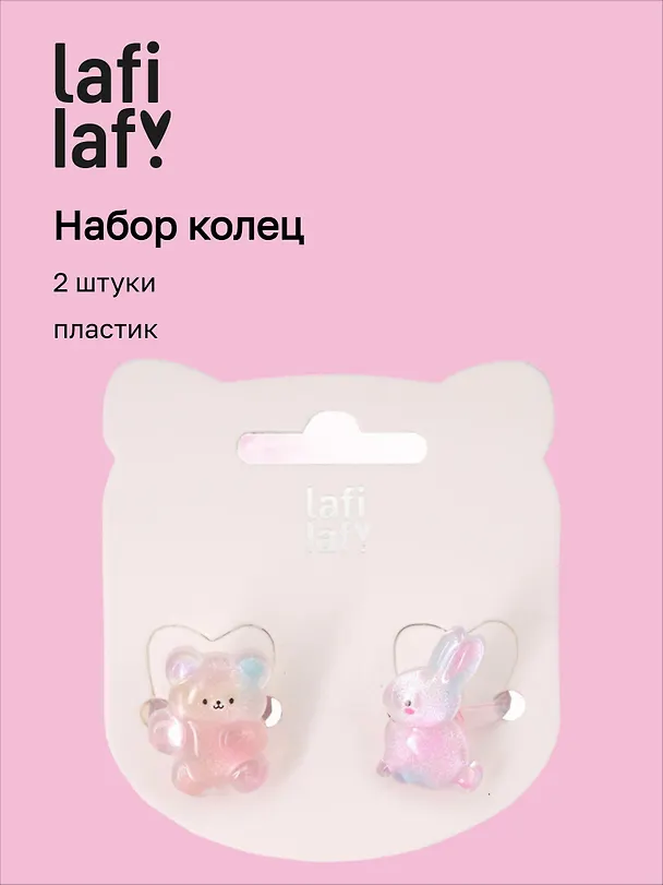 Набор колец Кролик и Мишка перламутровые (2шт) (пластик) (12-03907-B29) (Lafilaf) 3048657 — 1