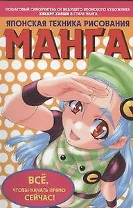 Японская техника рисования