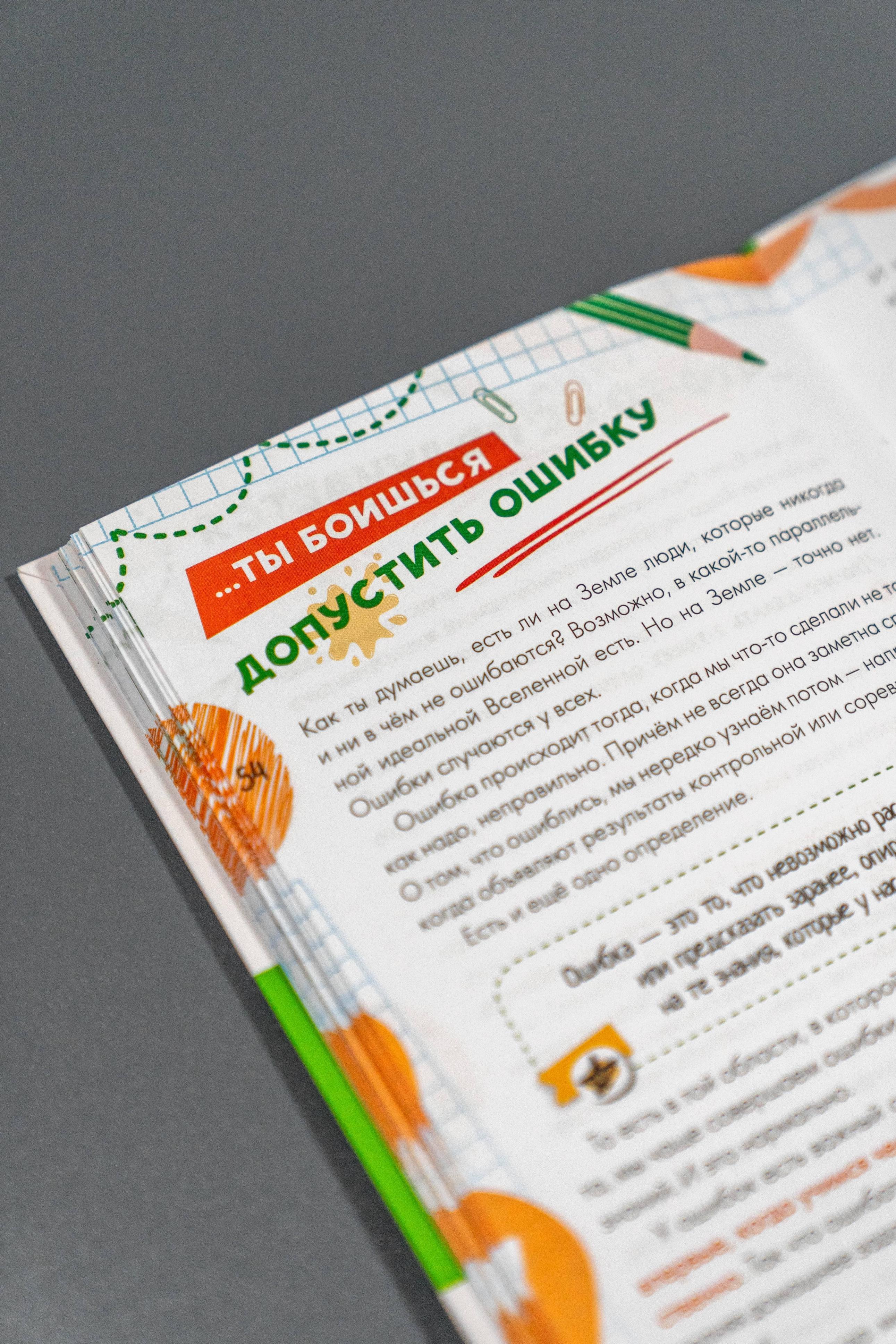 Изображение бумажной книги