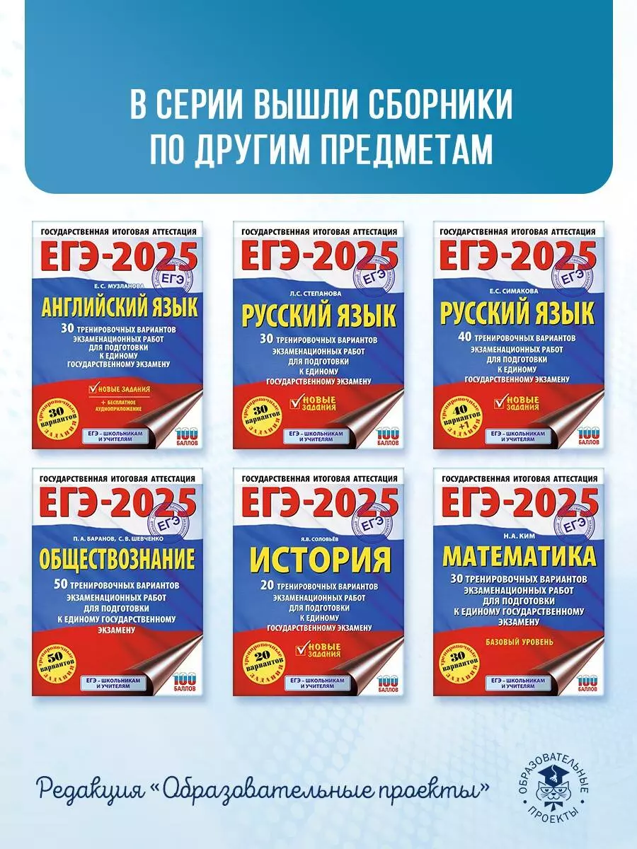 ЕГЭ-2025. Обществознание. 50 тренировочных вариантов экзаменационных работ  для подготовки к единому государственному экзамену (Пётр Баранов, Сергей  Шевченко) - купить книгу с доставкой в интернет-магазине «Читай-город».  ISBN: 978-5-17-164803-9