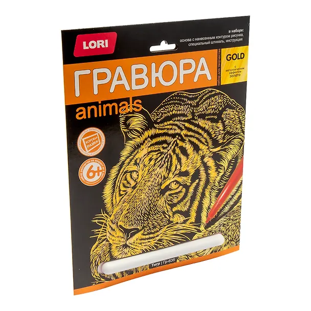 Набор для творчества. Гравюра большая с эффектом золото "Тигр" 2853484 — 6
