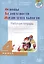 Основы безопасности жизнедеятельности. Рабочая тетрадь. 4 класса — 3077096 — 1