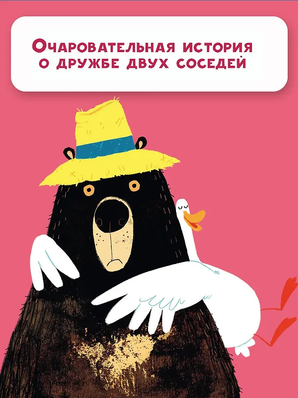 Книга Я тебя уже люблю! (Джон Джори) — 7