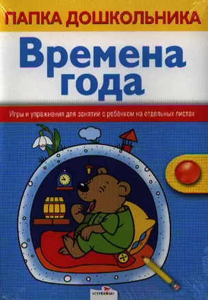 Времена года — 2320445 — 1