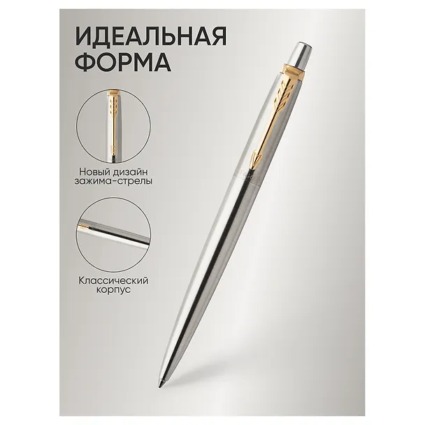 Ручка подарочная шариковая синяя, Jotter Stainless Steel GT, Parker 242818 — 6