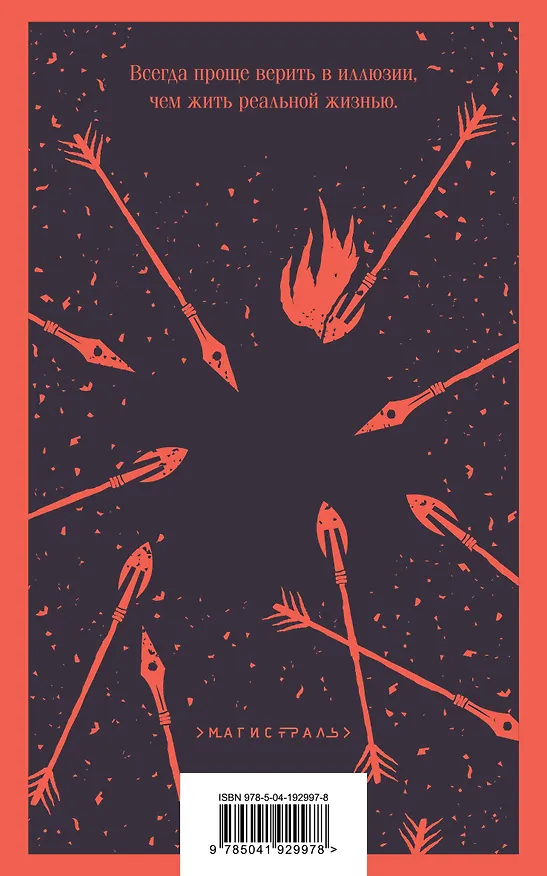 Книга Комплект из трех книг: Поступь хаоса, Вопрос и ответ, Война хаоса (Патрик Несс) — 2