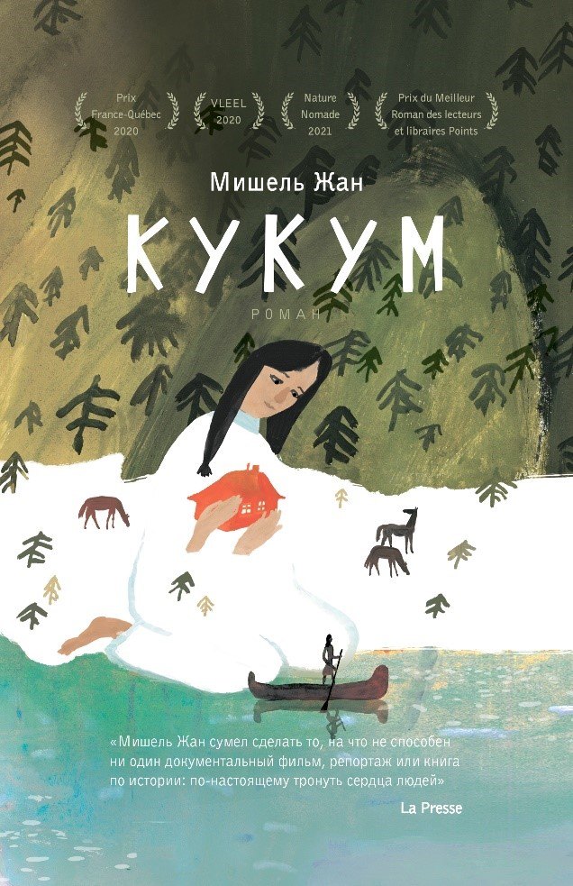

Кукум