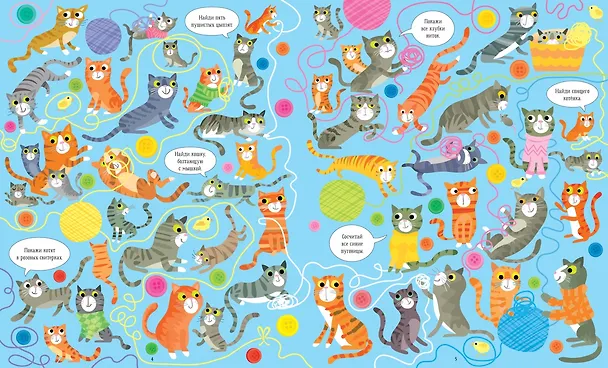 Книга Кошки и собаки (Керстин Робсон) — 3