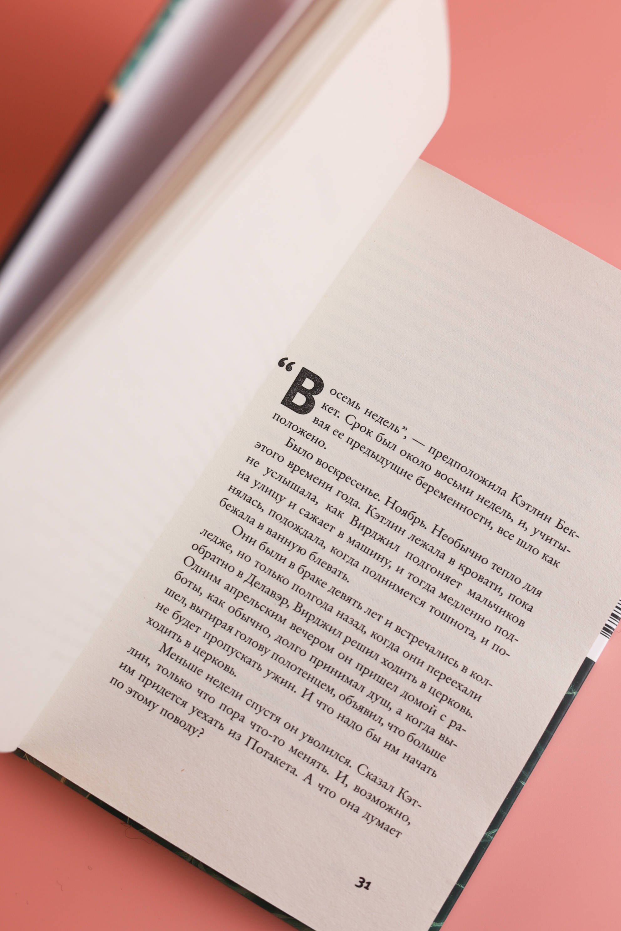 Изображение бумажной книги