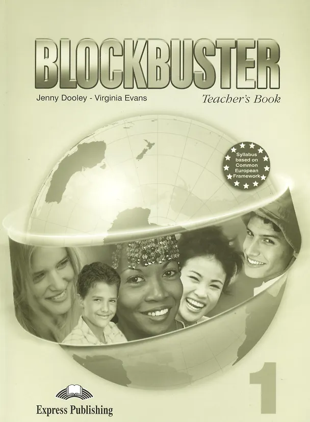 Книга Blockbuster 1. Teachers Book. Книга для учителя (+ вкладыш) (Дженни Дули, Вирджиния Эванс) — 1