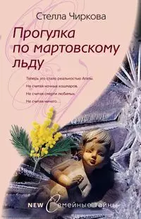 Прогулка по мартовскому льду — 2160528 — 1