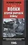 Волки второй мировой войны. Воспоминания солдата фольксштурма о Восточном фронте и плене — 2655262 — 1