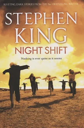 Книга Night Shift (Стивен Кинг)