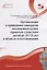 Организация и проведение конкурсов исследовательских проектов с участием детей до 10-12 лет в области естествознания — 2777633 — 1