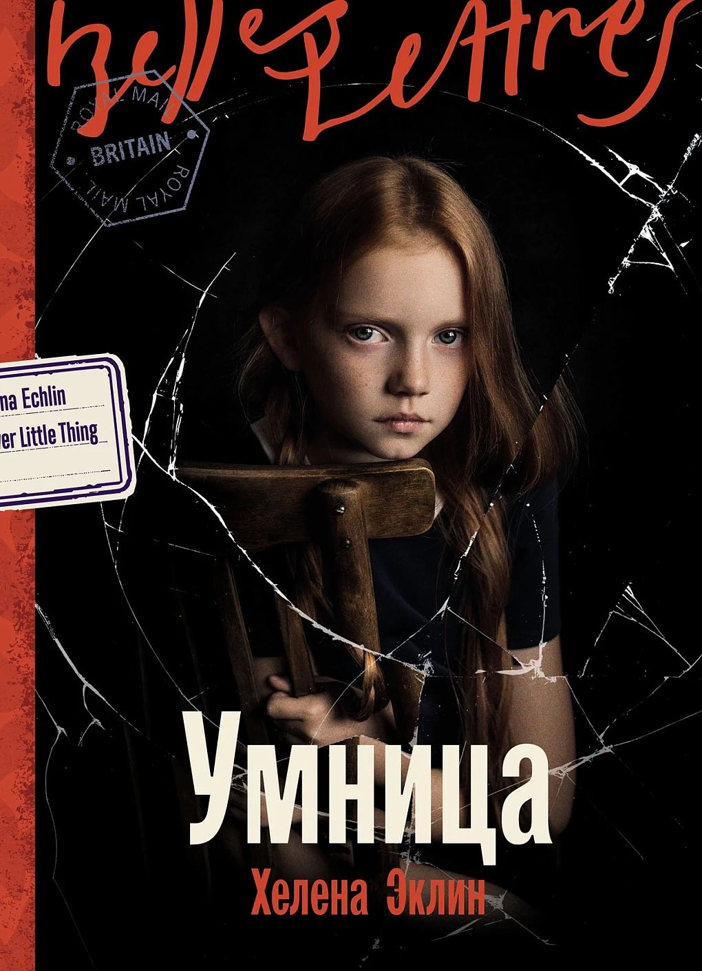 

Умница