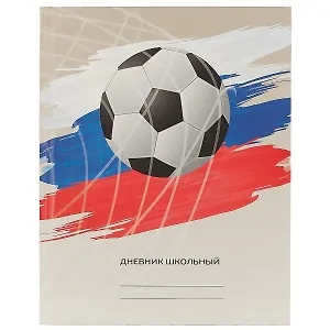 Дневник для средних и старших классов Unnika, "Спортивные рекорды. Мяч"