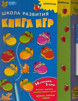 Книга игр — 2216590 — 1