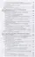 Твердые отходы: технологии утилизации, методы контроля, мониторинг. Учебное пособие для академическо — 2441220 — 3