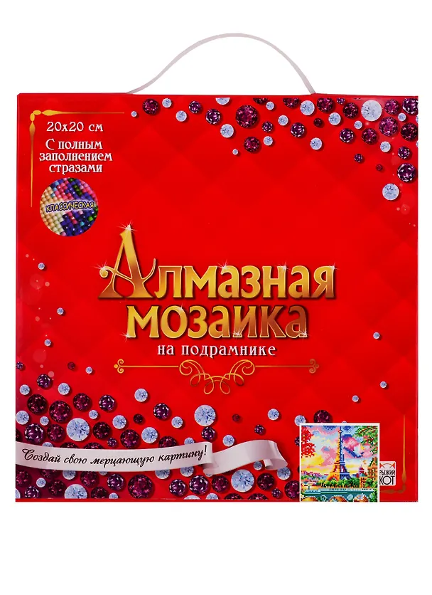 Набор для творчества, Рыжий Кот, Алмазная мозаика Прекрасный Париж, 20х20 c подр., с полн. заполн. (блест.),27цв. AS20041 2770722 — 2