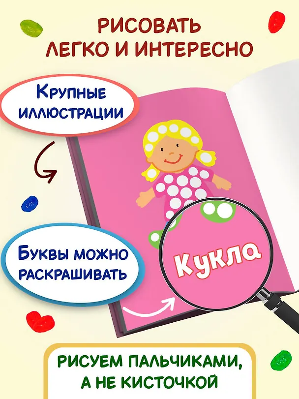 Книга Рисуем пальчиками (Бабочка) () — 7