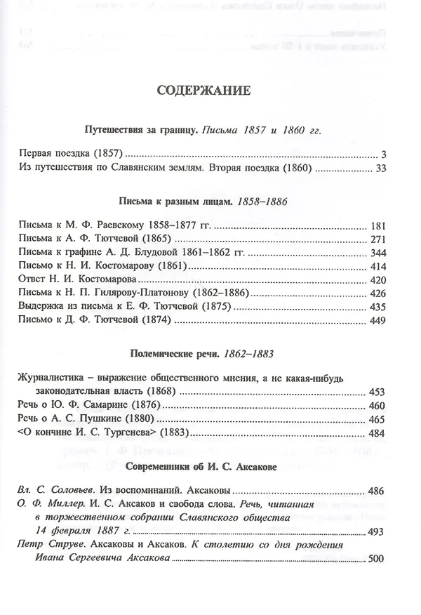 Книга Теория игры на гитаре для чайников (+аудио и видеокурс) (м) Серна () — 4