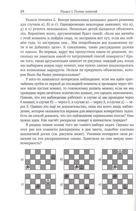 Книга Дневник математического кружка: Второй год занятий (Анна Бураго) — 5
