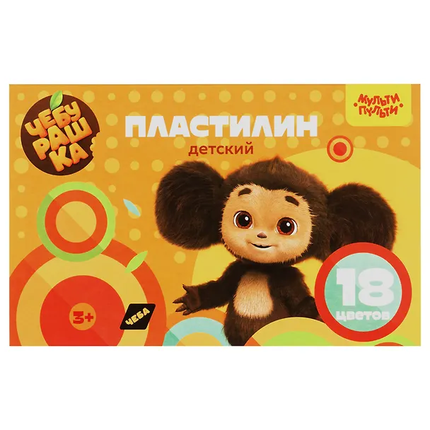 Пластилин "Чебурашка", 18 цветов 2977328 — 2