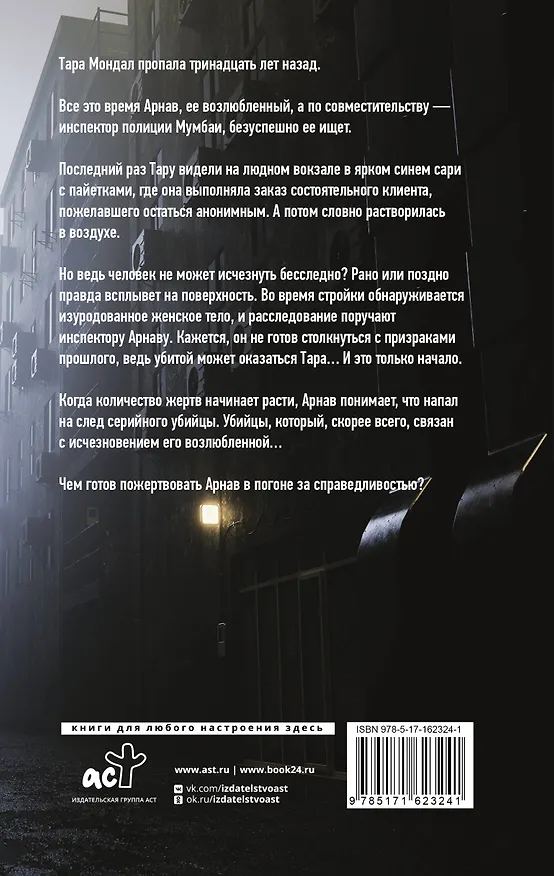 Книга Синий бар (Бисвас Дамьянти) — 2