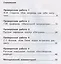 Литературное чтение 2 класс. Тетрадь для тренировки и самопроверки — 2895950 — 2