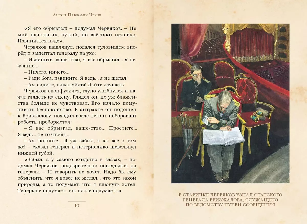 Дама с собачкой и другие рассказы (Антон Чехов) - купить книгу с доставкой  в интернет-магазине «Читай-город». ISBN: 978-5-907728-08-0