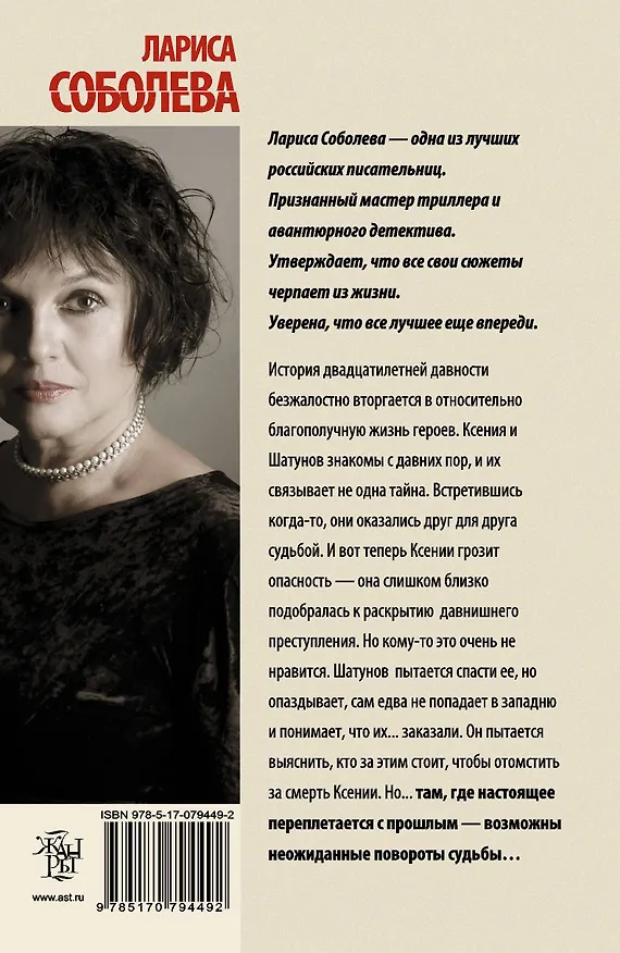 Книга Соболева Седьмое небо в рассрочку (Лариса Соболева) — 2