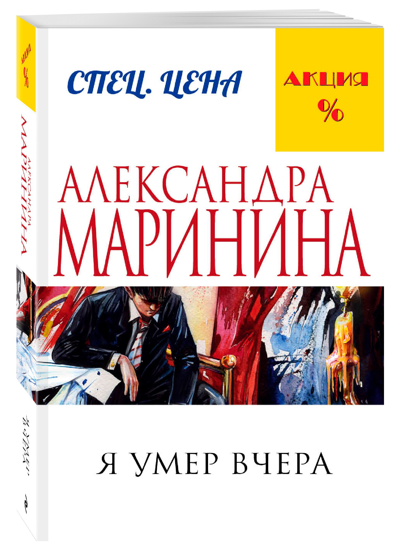 Изображение бумажной книги