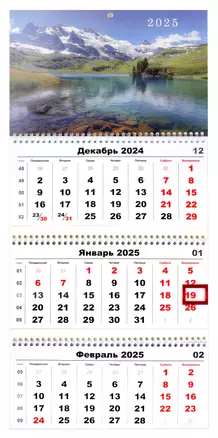 Календарь квартальный 2025г 297*695 "Горы" настенный, трёхблочный, спираль — 3044713 — 1